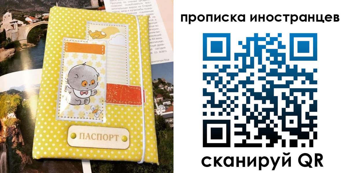 временная регистрация гарантия в Белой Калитве