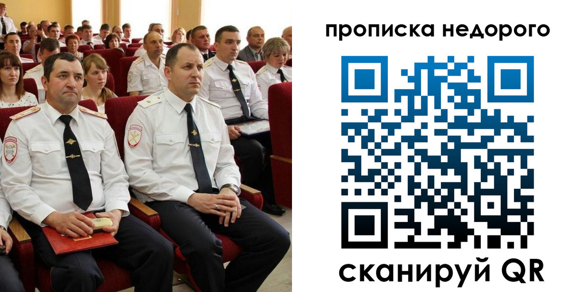 временная регистрация законно в Белой Калитве