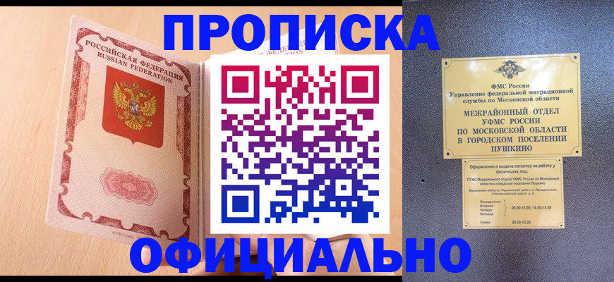 миграционный учет в Белой Калитве