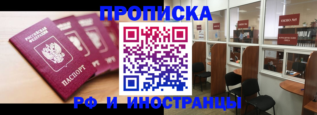 пропишу в квартире в Белой Калитве