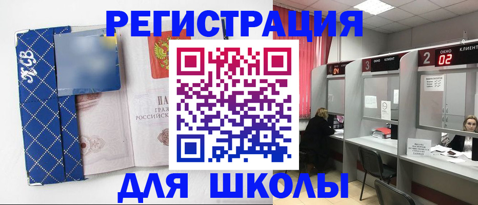 временная регистрация 2025 в Белой Калитве