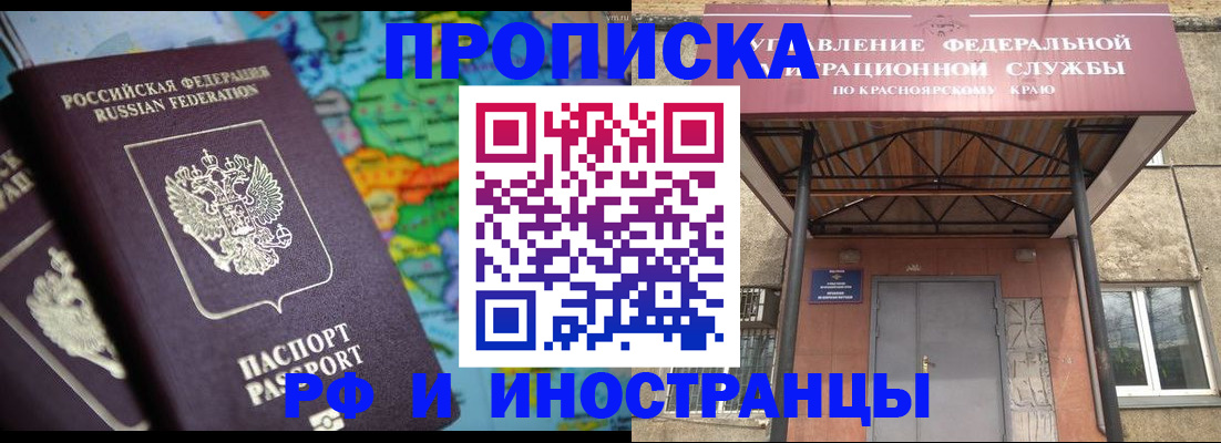 временная регистрация недорого в Белой Калитве