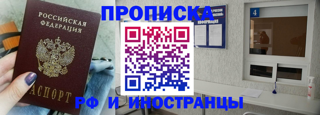 временная регистрация для всех в Белой Калитве